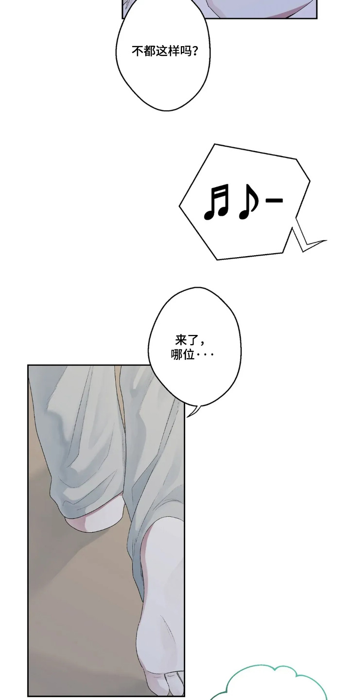 邻夏物语漫画,第25章：来了5图