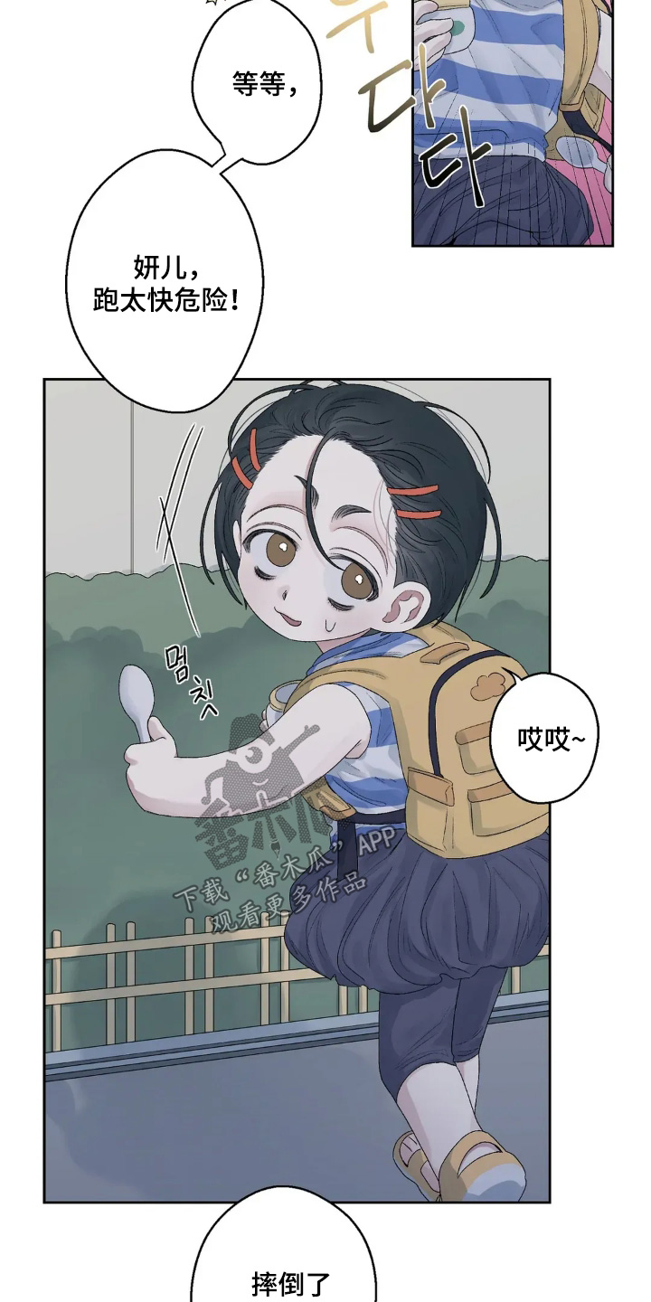 邻夏物语漫画书漫画,第30章：香蕉口味1图