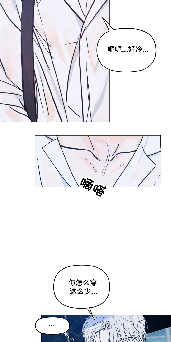 逆光而来的你漫画,第18章：去家借衣5图