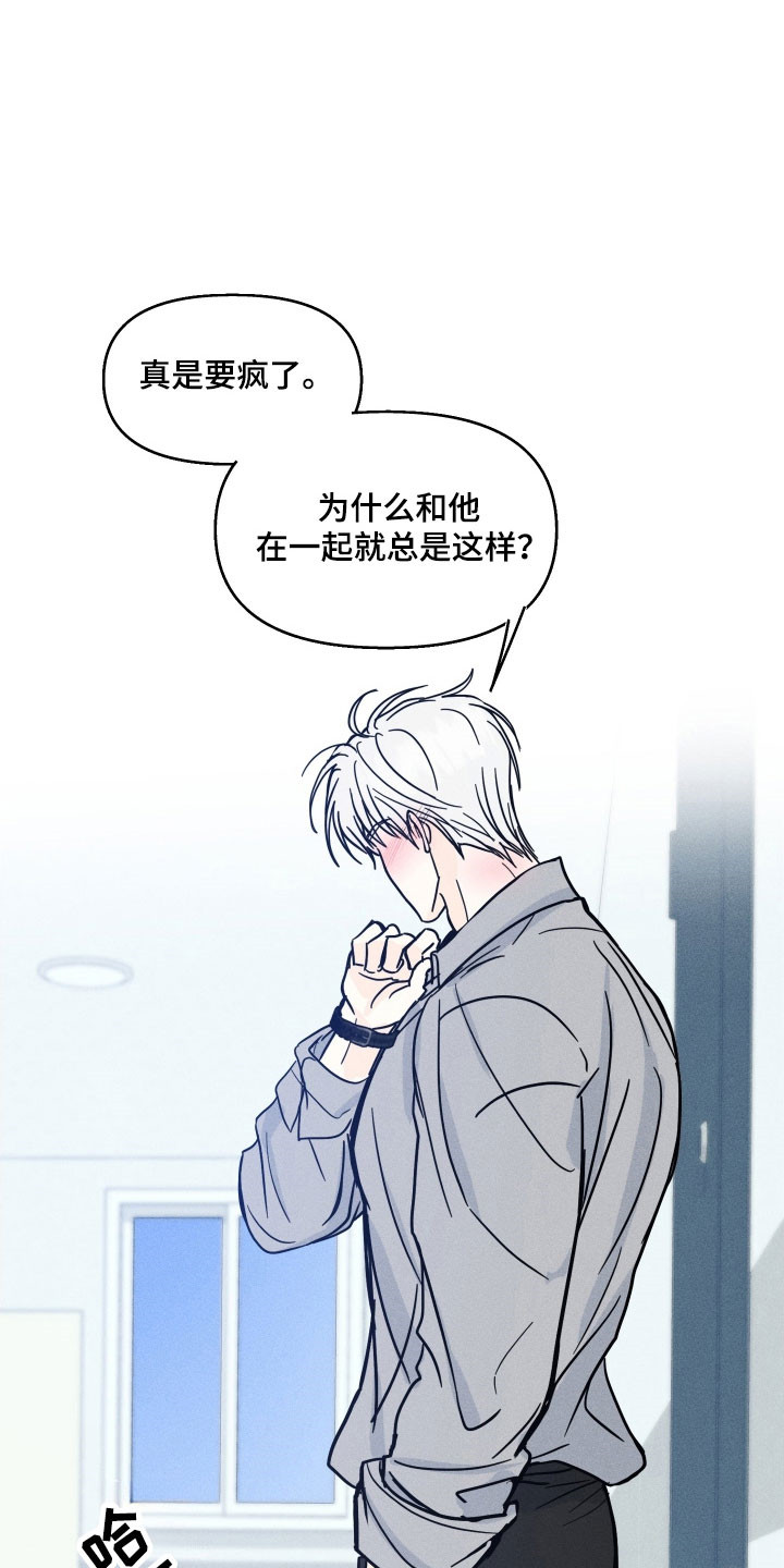 逆光而来的你漫画,第24章：全都是他1图