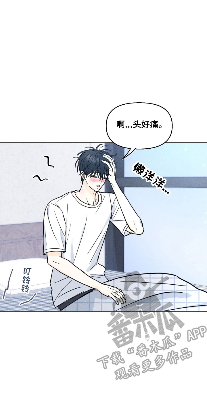 逆光而来的你漫画,第21章：迟到1图