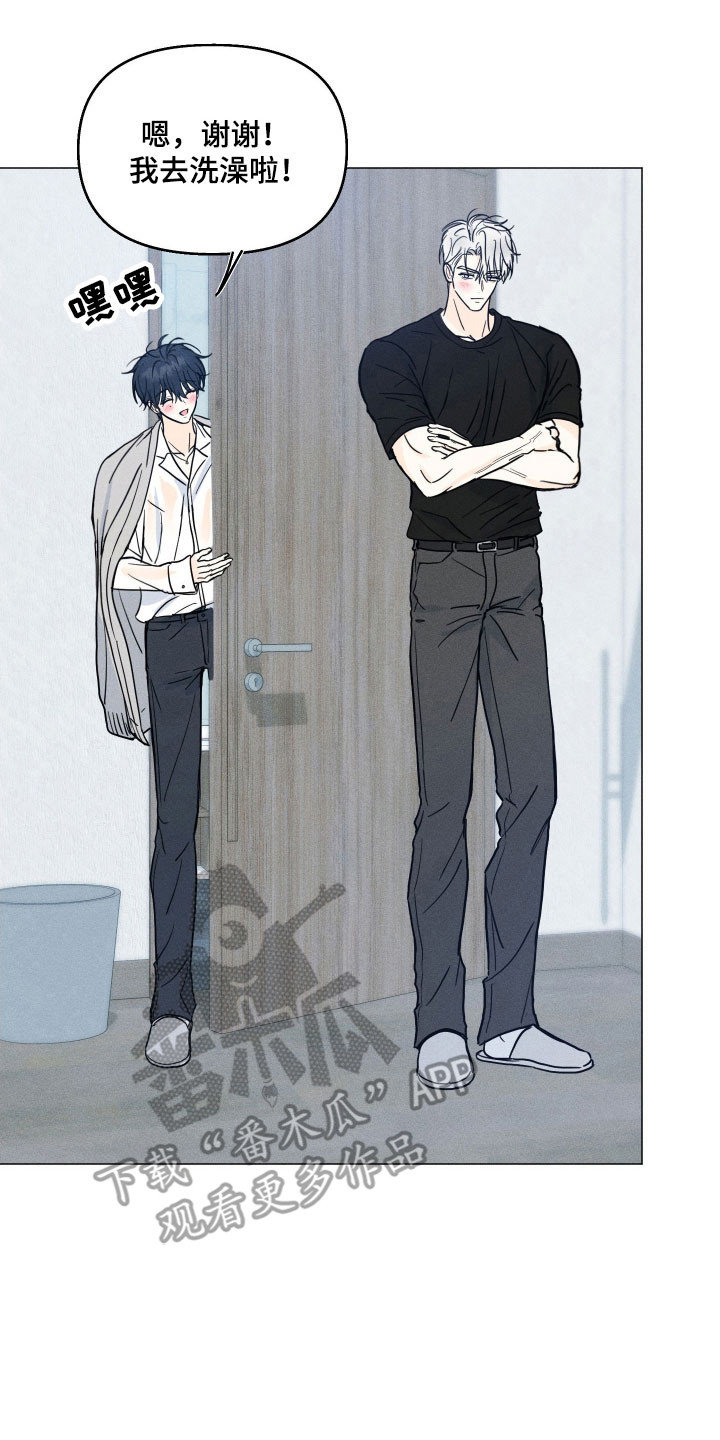 逆光而来的你漫画,第19章：制造机会5图