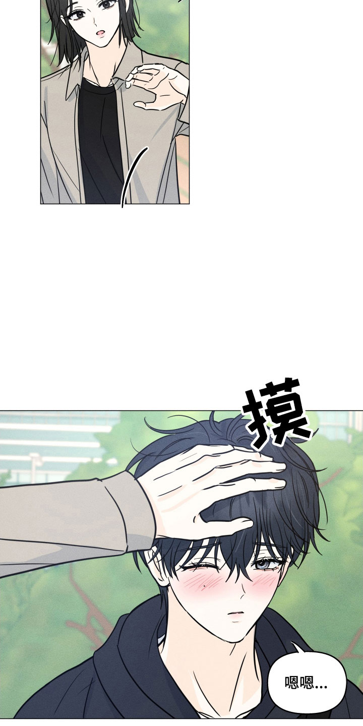 逆光而来的你漫画,第22章：发烧2图