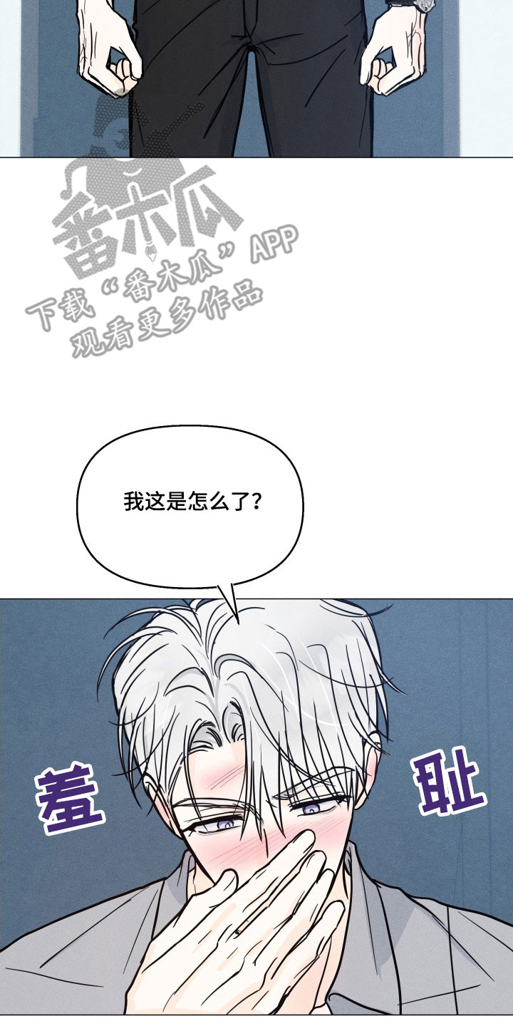 逆光而来的你漫画,第24章：全都是他5图