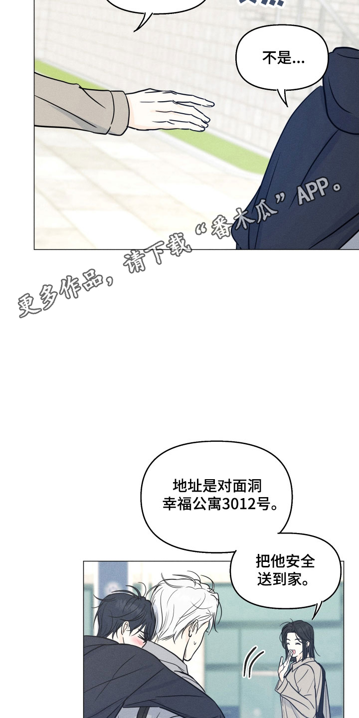 逆光而来的你漫画,第22章：发烧3图