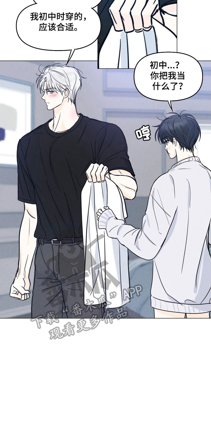 逆光而来的你漫画,第20章：同爱好4图