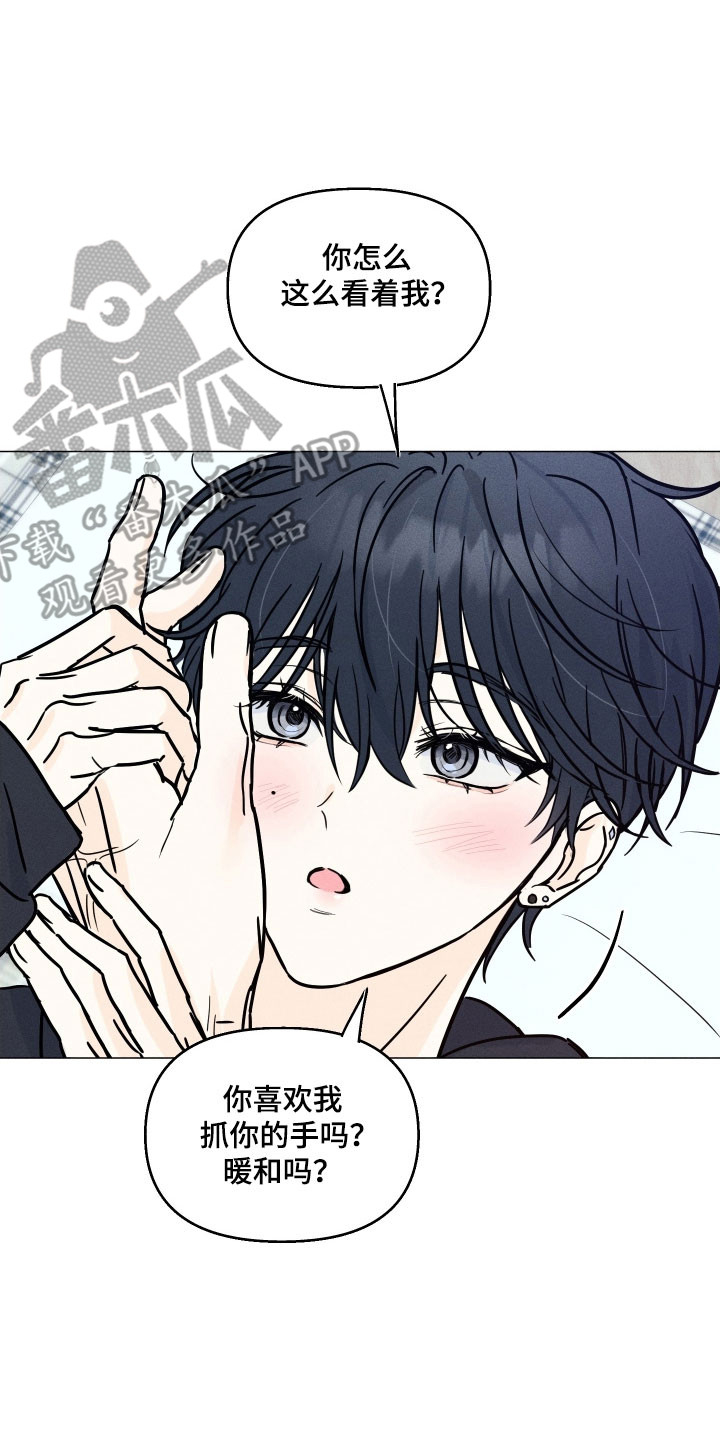 逆光而来的你漫画,第23章：故意行为5图