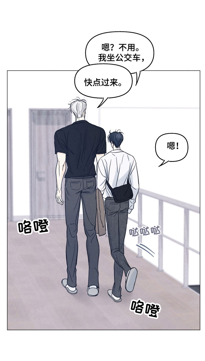 逆光而来的你漫画,第21章：迟到4图