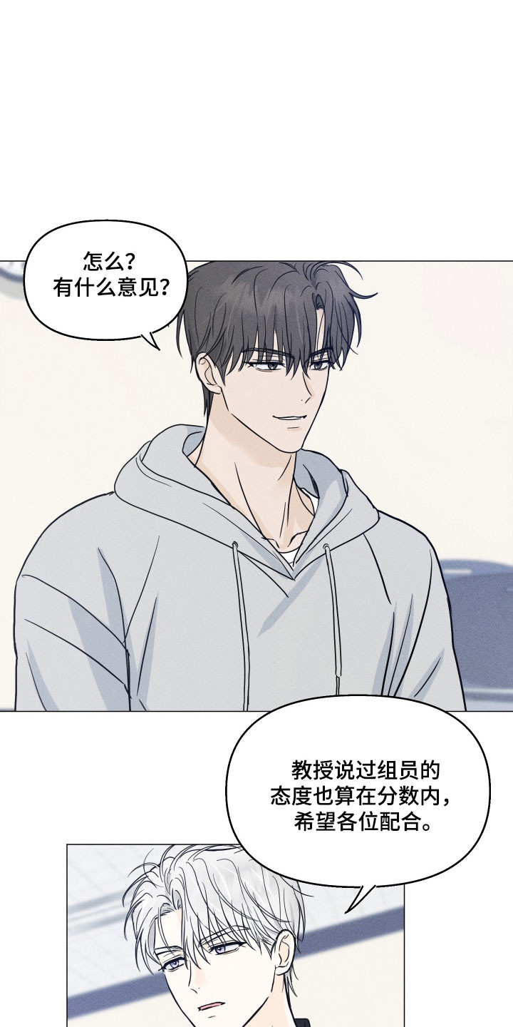 逆光而来的你漫画,第17章：不给机会4图