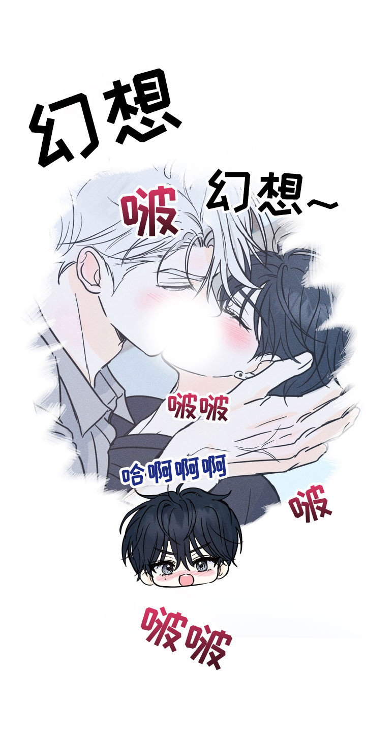 逆光而来的你漫画,第24章：全都是他2图