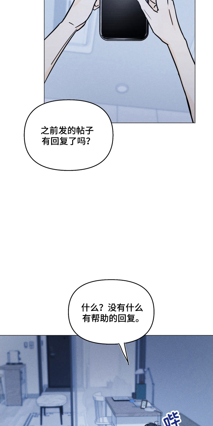 逆光而来的你漫画,第21章：迟到2图