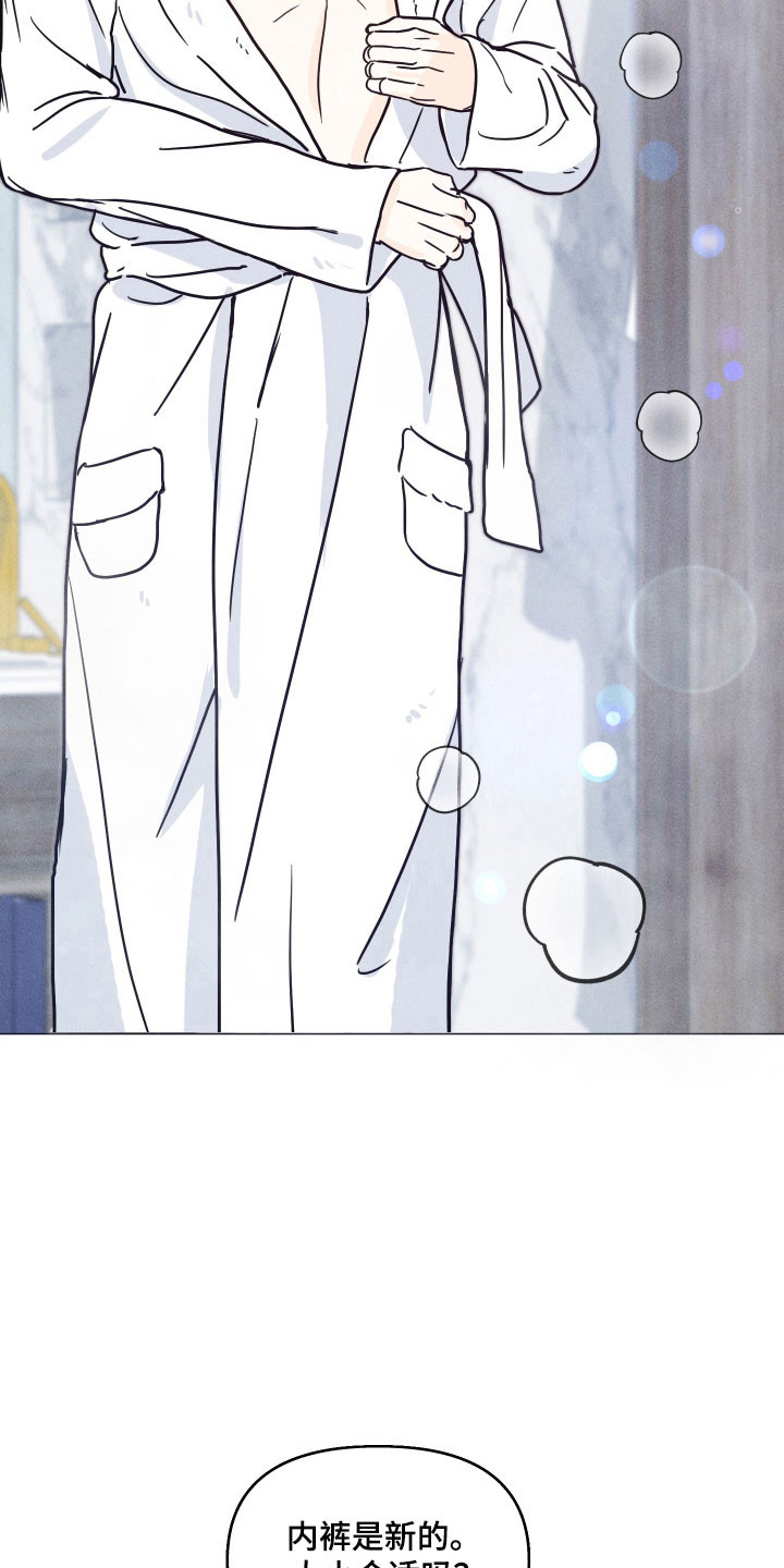逆光而来的你漫画,第19章：制造机会5图