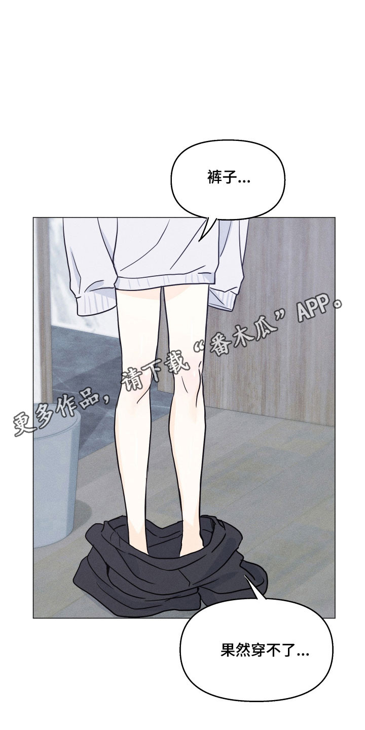 逆光而来的你漫画,第19章：制造机会3图
