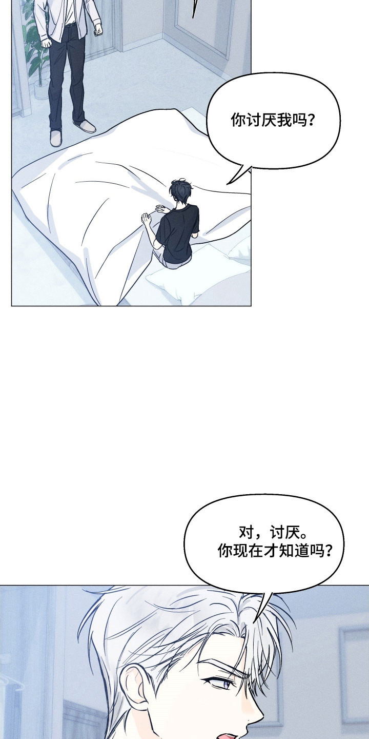 逆光而来的你漫画,第15章：造成影响2图