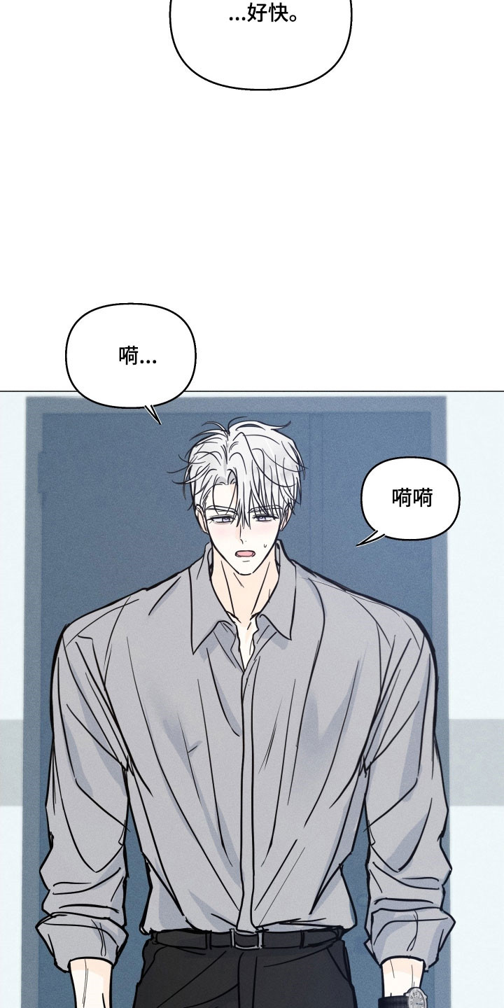 逆光而来的你漫画,第24章：全都是他4图