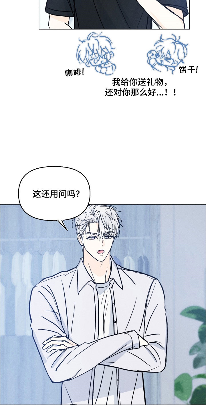 逆光而来的你漫画,第15章：造成影响4图