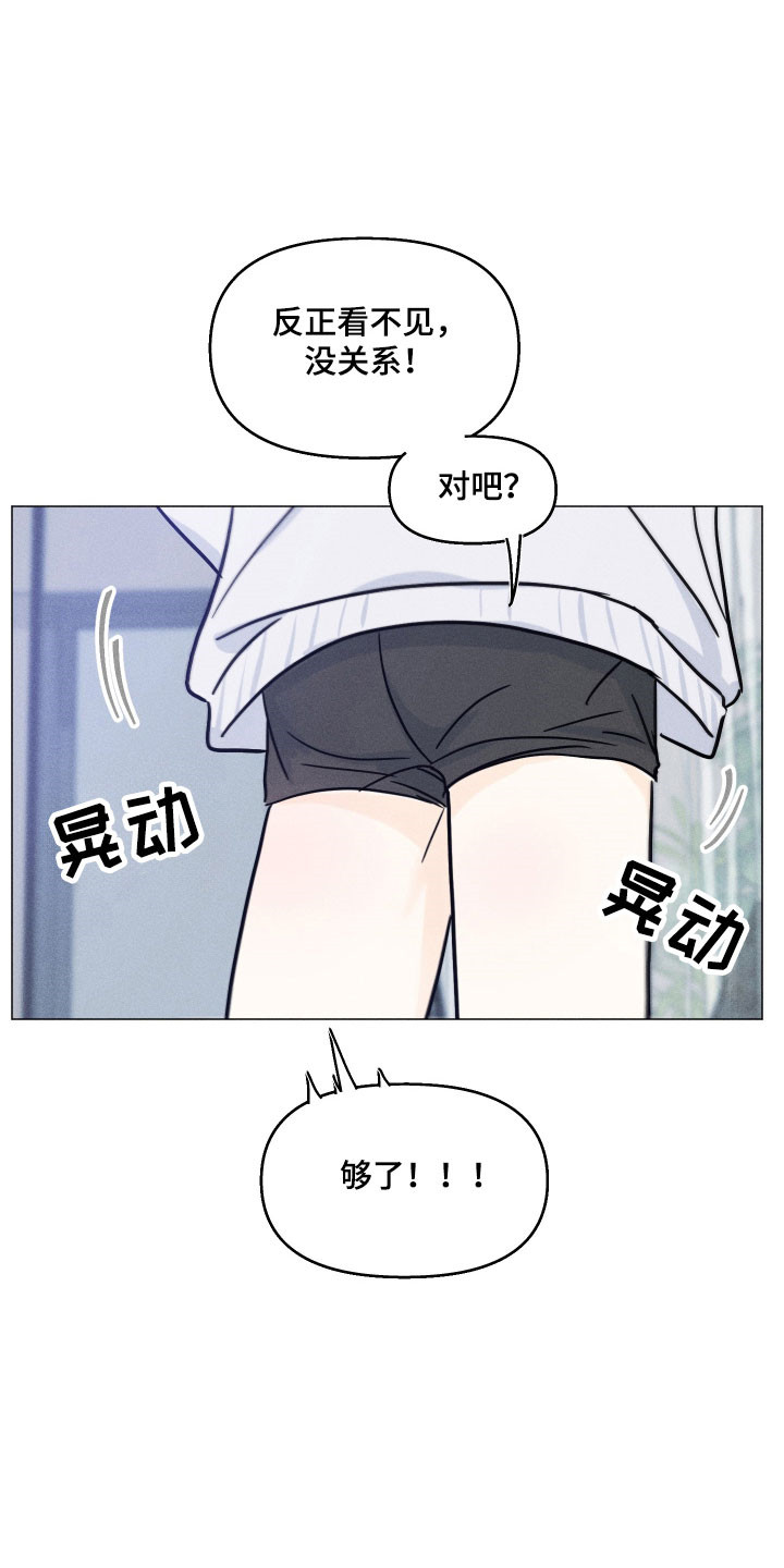 逆光而来的你漫画,第20章：同爱好1图