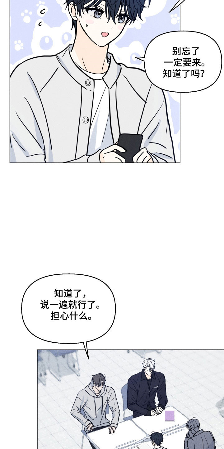 逆光而来的你漫画,第17章：不给机会2图