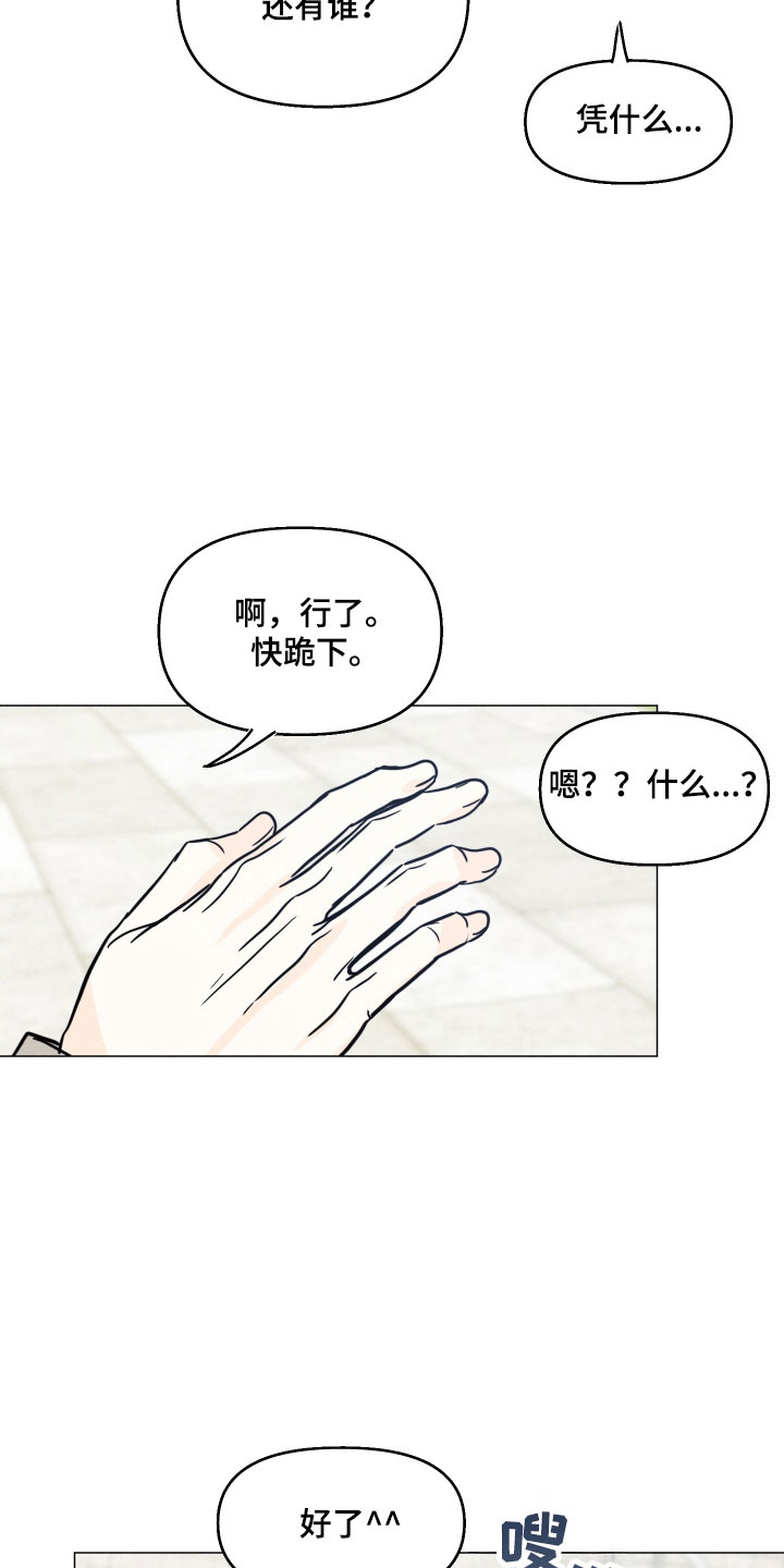 逆光而来的你漫画,第22章：发烧2图
