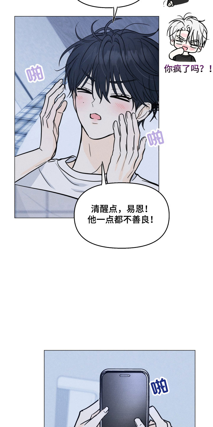 逆光而来的你漫画,第21章：迟到1图