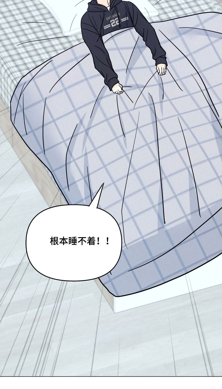 逆光而来的你漫画,第24章：全都是他4图