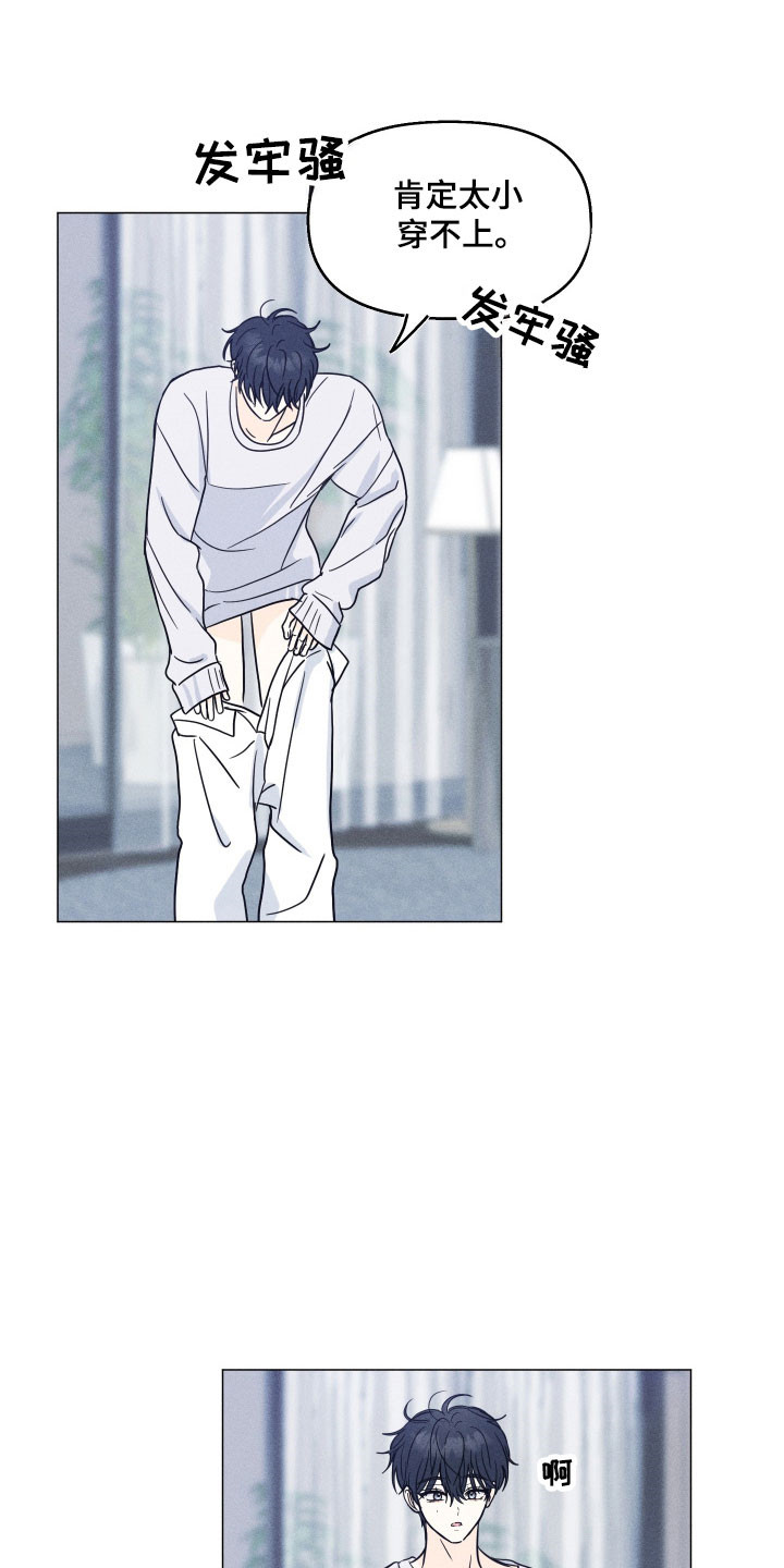 逆光而来的你漫画,第20章：同爱好5图