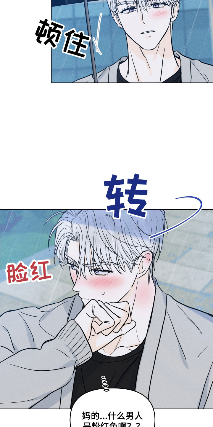 逆光而来的你漫画,第18章：去家借衣1图