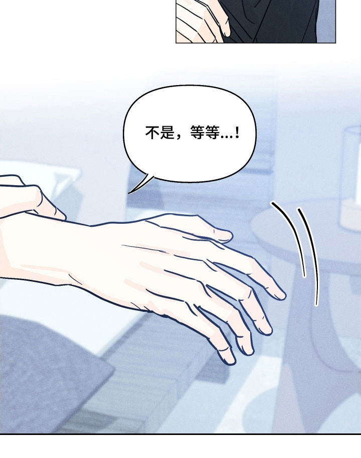 逆光而来的你漫画,第15章：造成影响2图