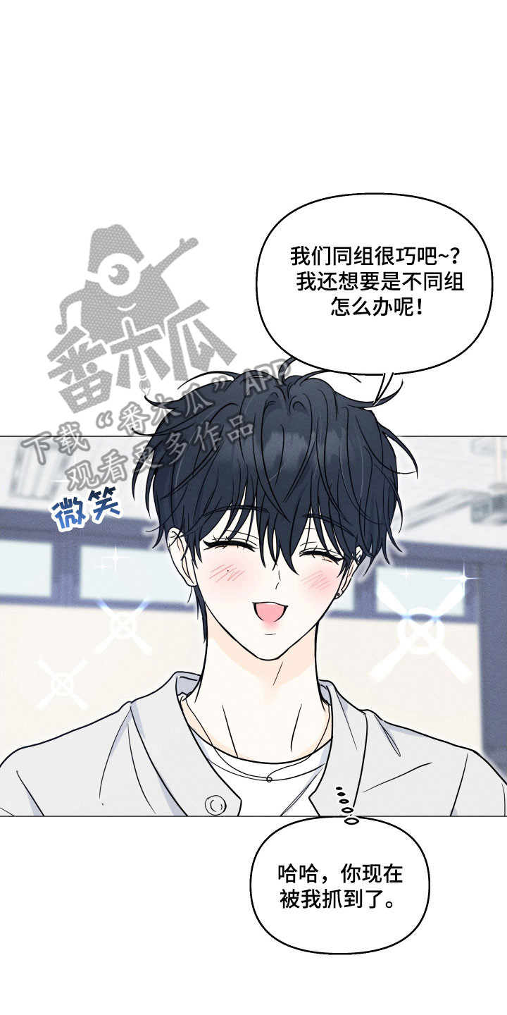 逆光而来的你漫画,第17章：不给机会5图