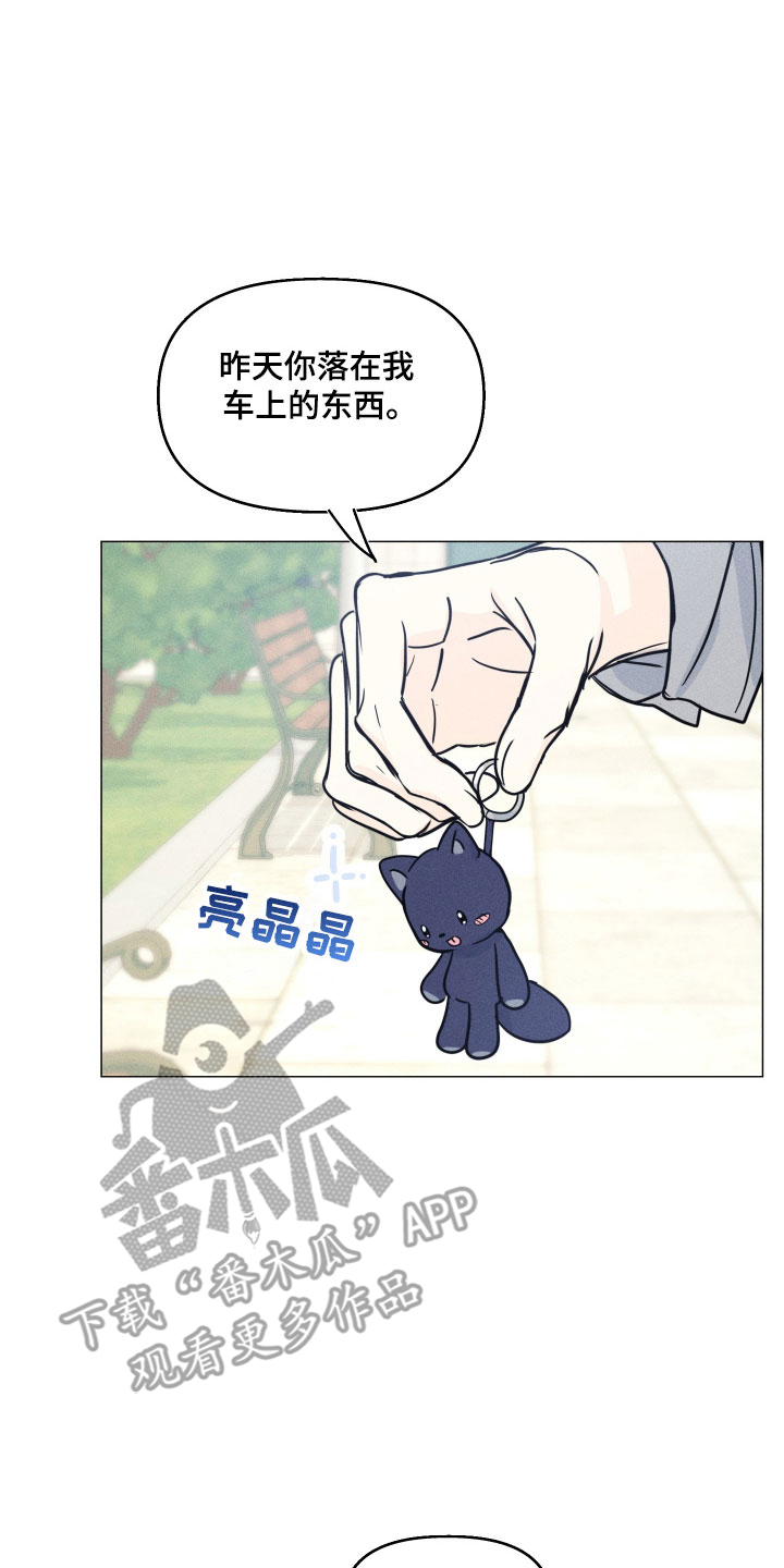 逆光而来的你漫画,第22章：发烧5图