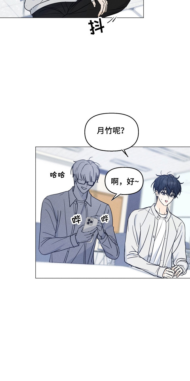 逆光而来的你漫画,第17章：不给机会5图