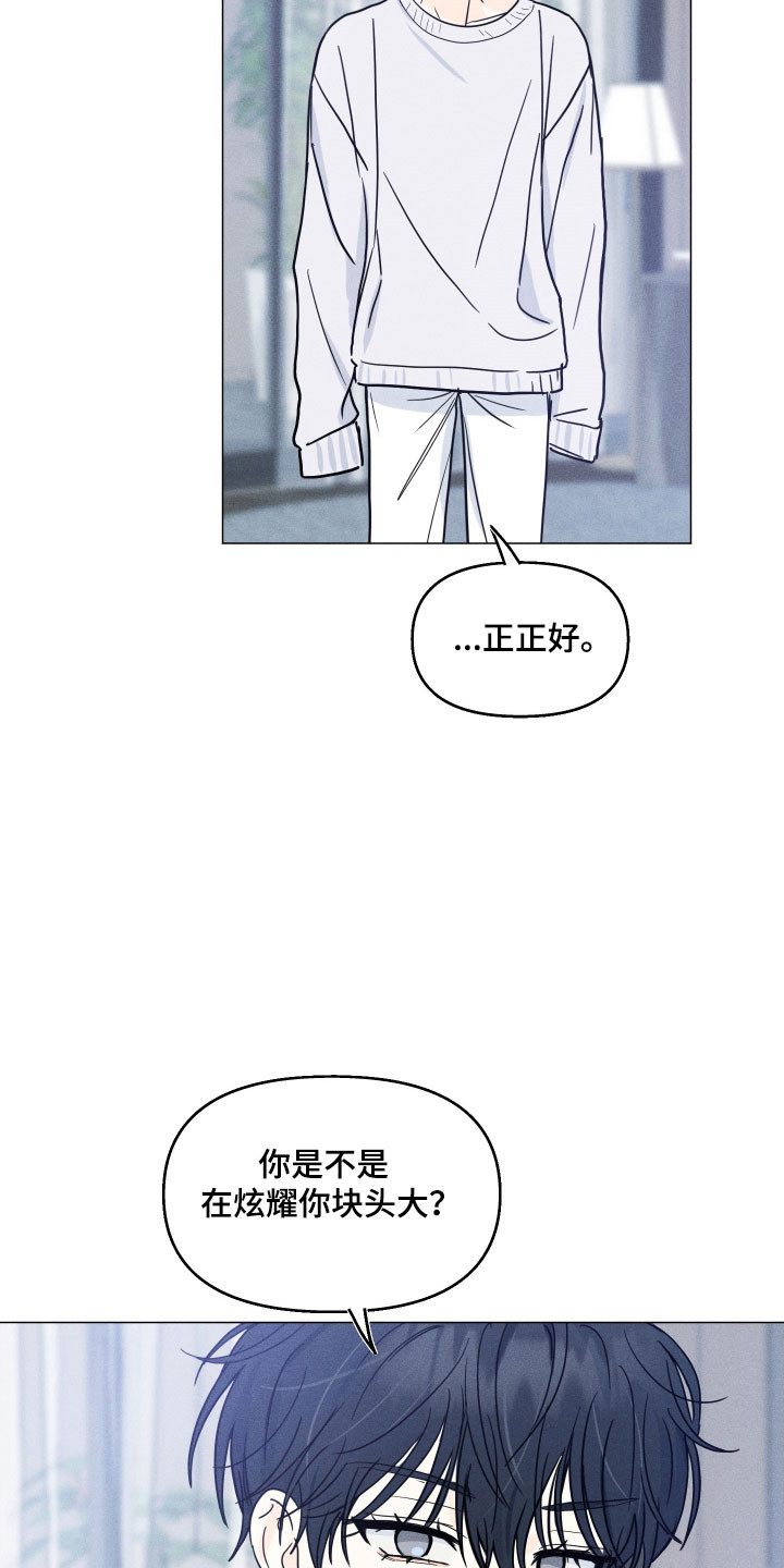 逆光而来的你漫画,第20章：同爱好1图