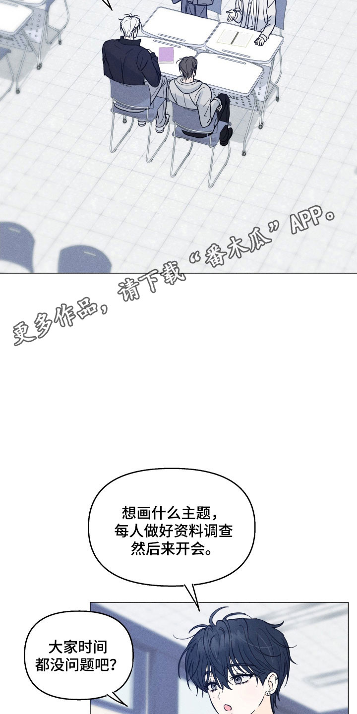 逆光而来的你漫画,第17章：不给机会3图