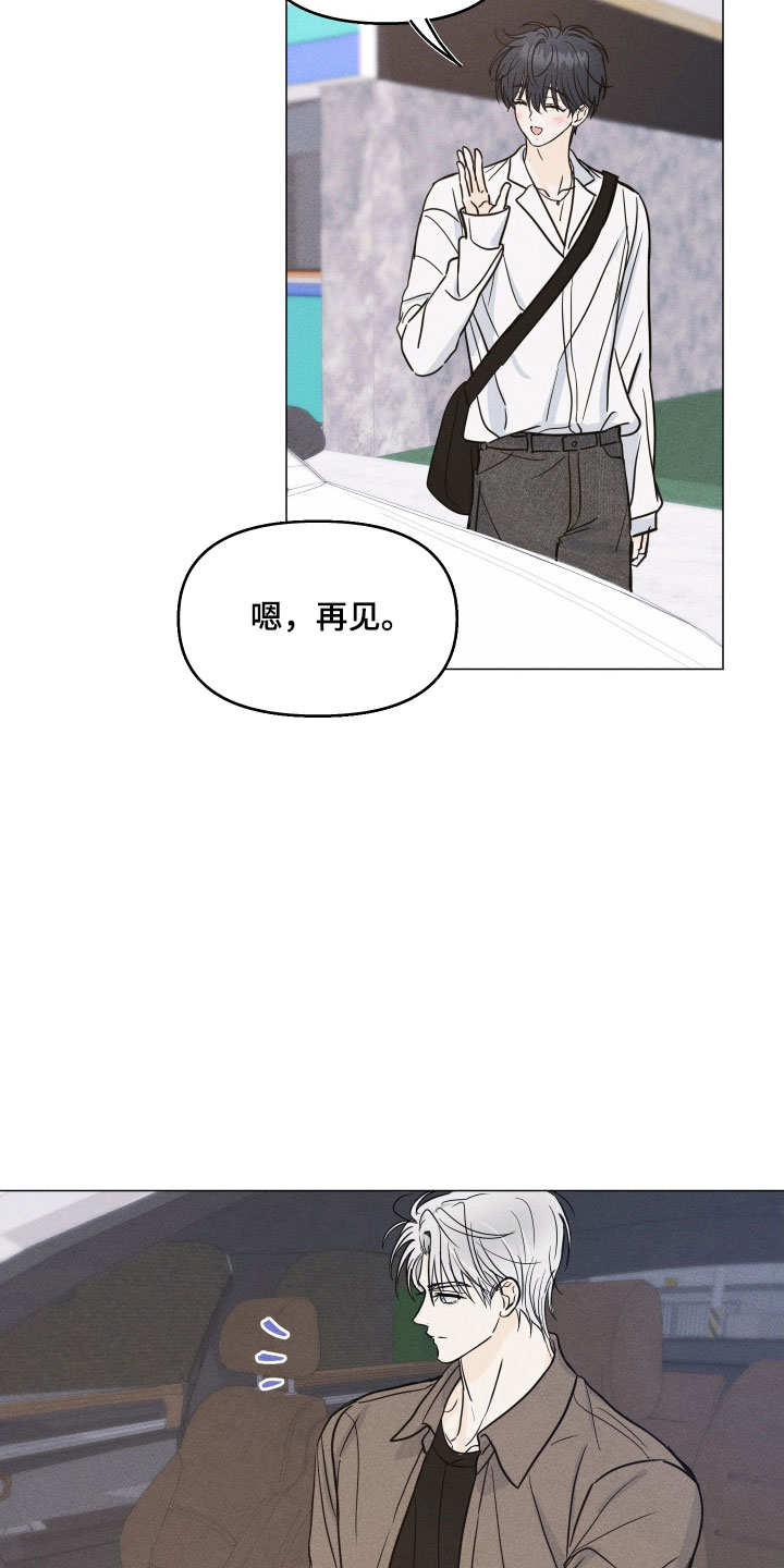 逆光而来的你漫画,第21章：迟到2图