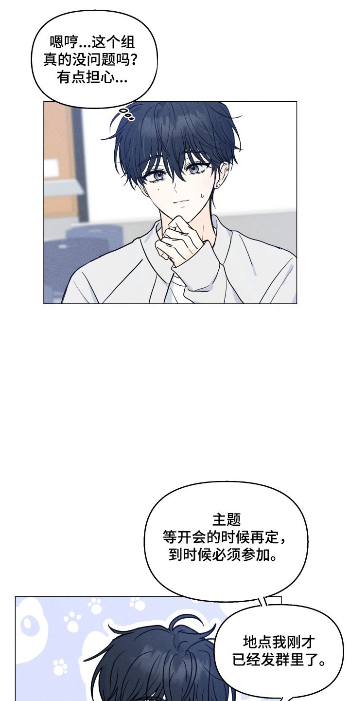 逆光而来的你漫画,第17章：不给机会1图