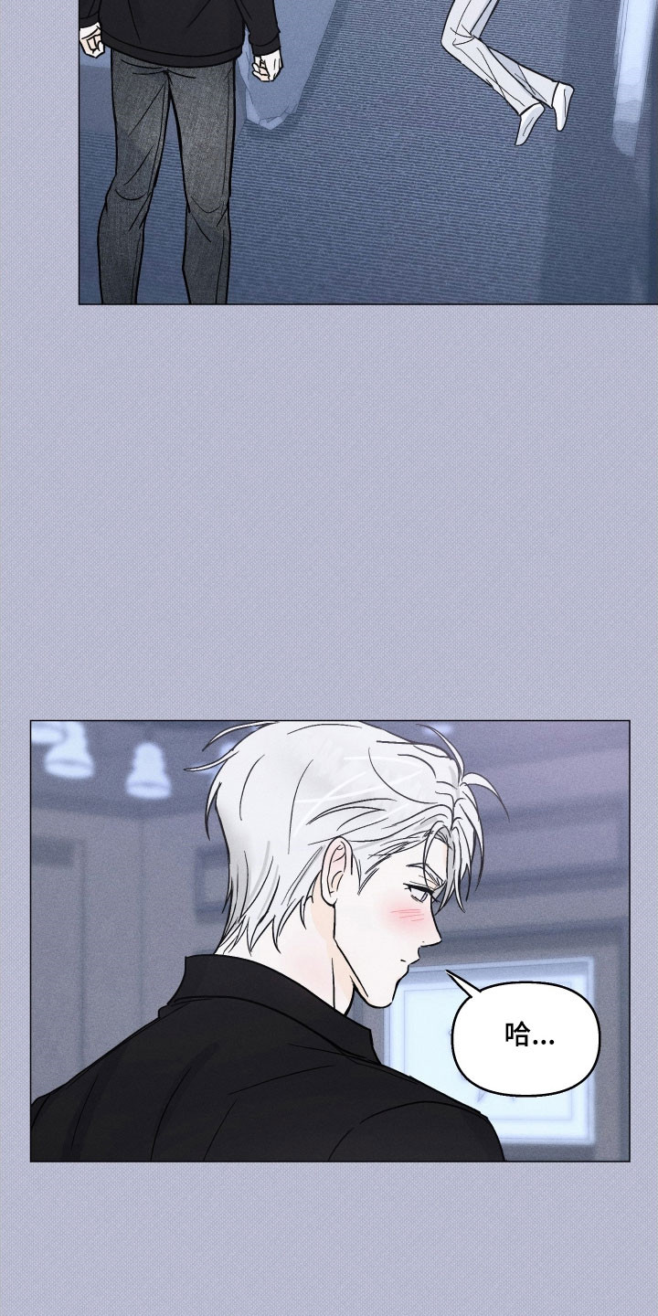 逆光而来的你漫画,第16章：让他上钩1图