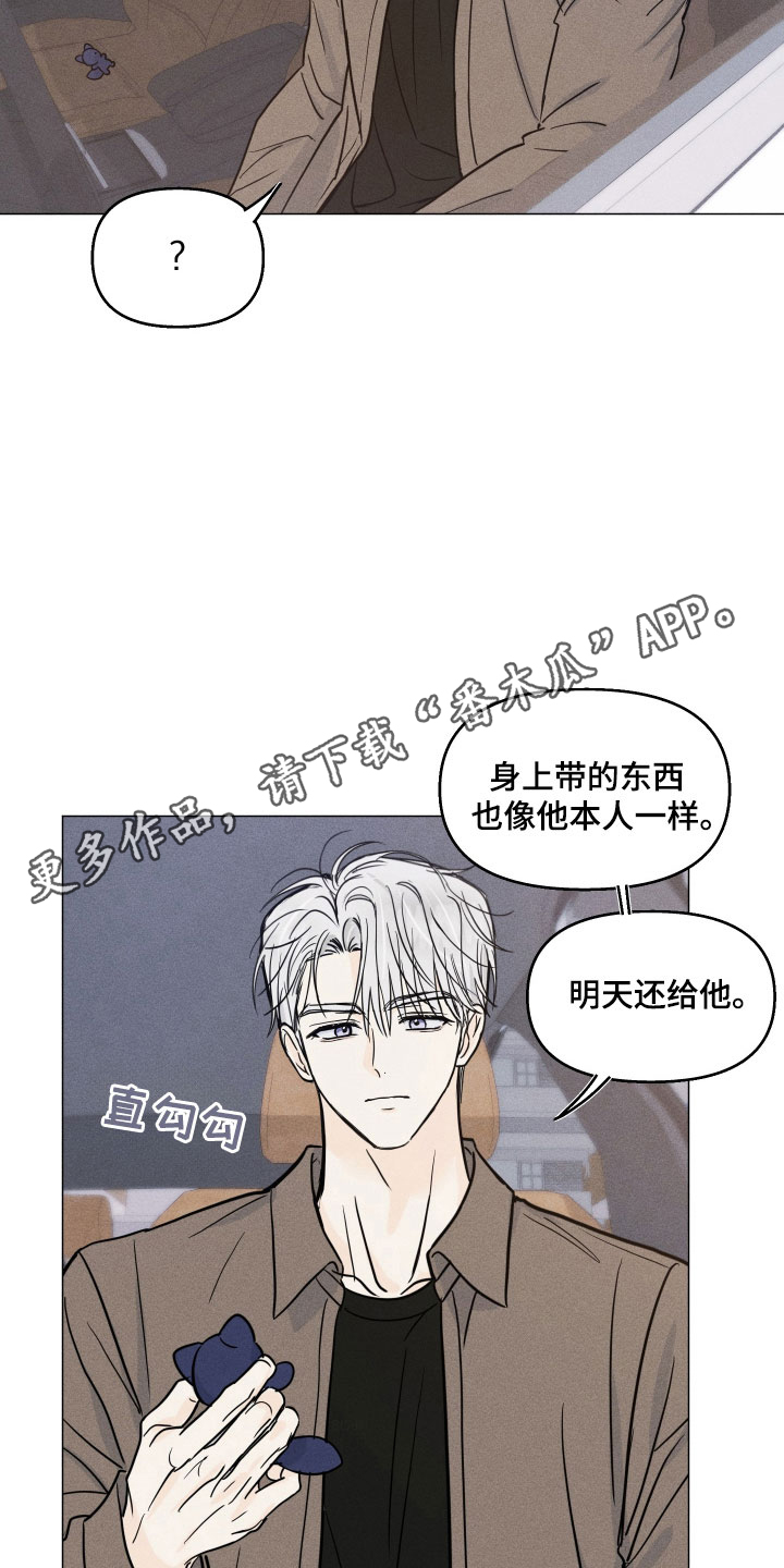 逆光而来的你漫画,第21章：迟到3图