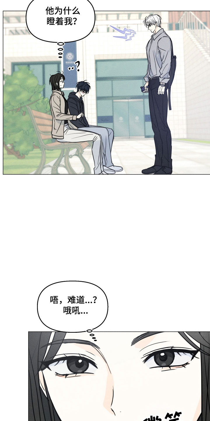 逆光而来的你漫画,第22章：发烧4图