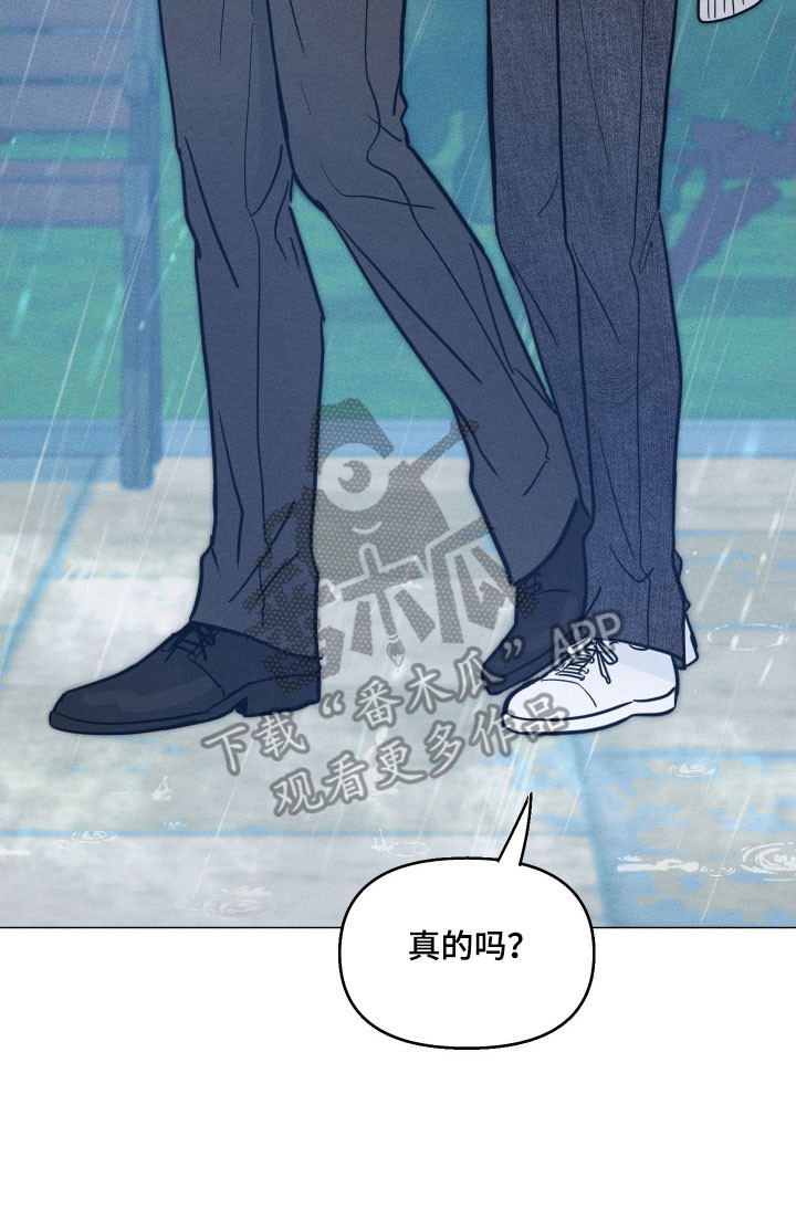逆光而来的你漫画,第18章：去家借衣5图