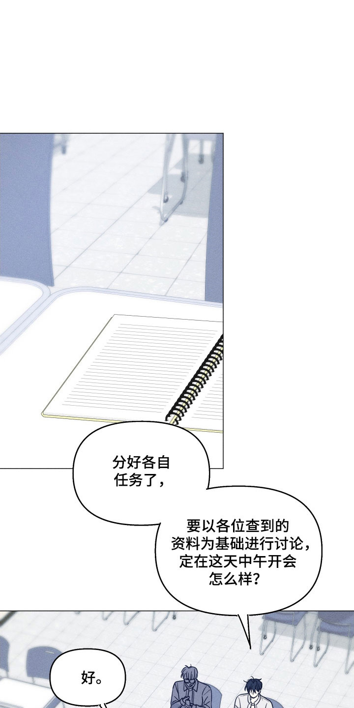 逆光而来的你漫画,第17章：不给机会2图