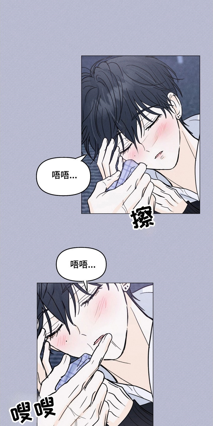 逆光而来的你漫画,第16章：让他上钩2图