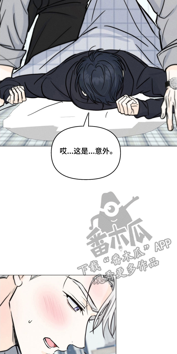 逆光而来的你漫画,第23章：故意行为3图