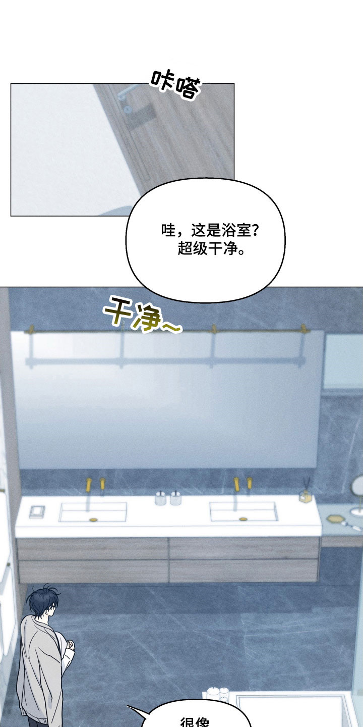 逆光而来的你漫画,第19章：制造机会1图