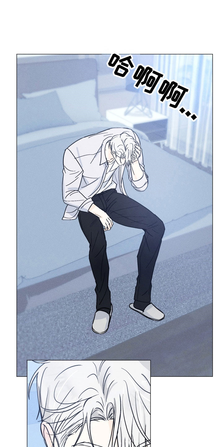 逆光而来的你漫画,第16章：让他上钩4图