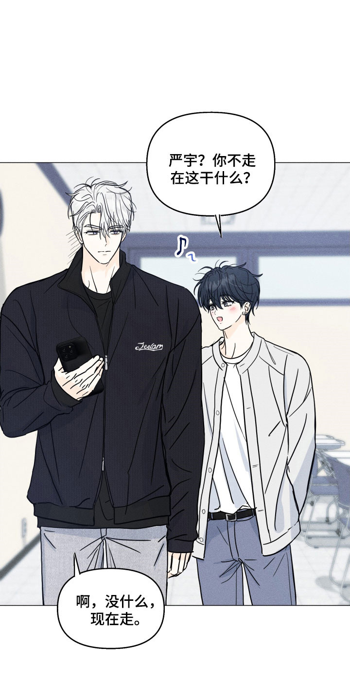 逆光而来的你漫画,第17章：不给机会4图