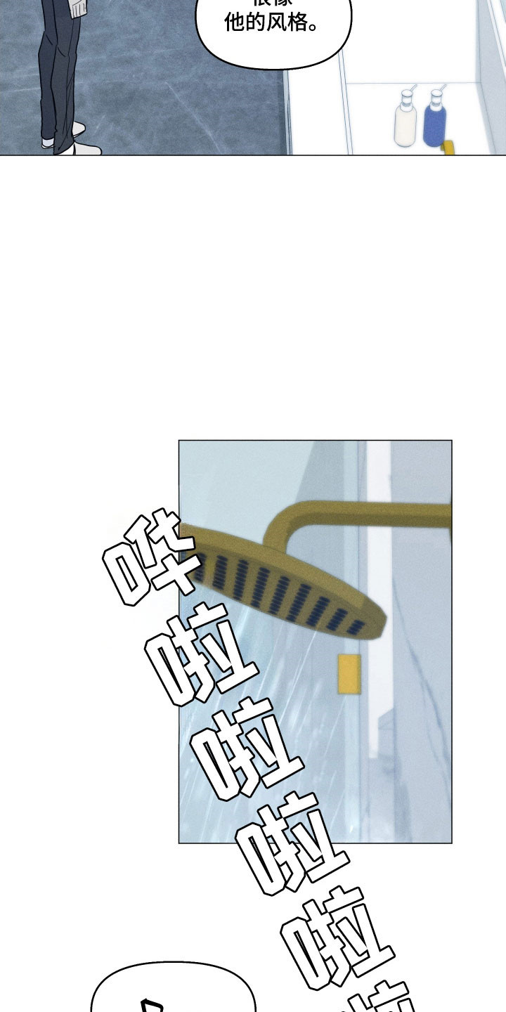 逆光而来的你漫画,第19章：制造机会2图