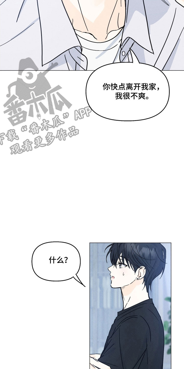 逆光而来的你漫画,第15章：造成影响1图