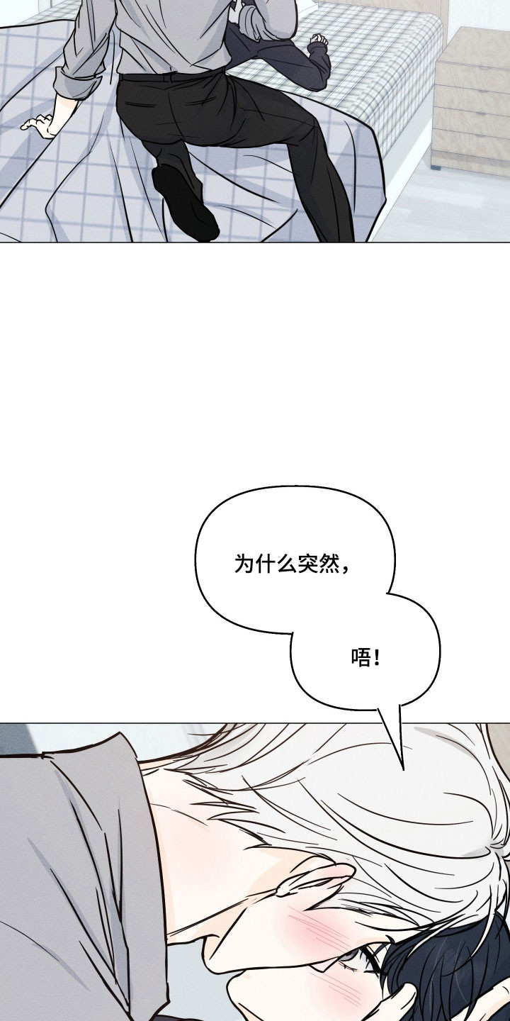 逆光而来的你漫画,第23章：故意行为5图