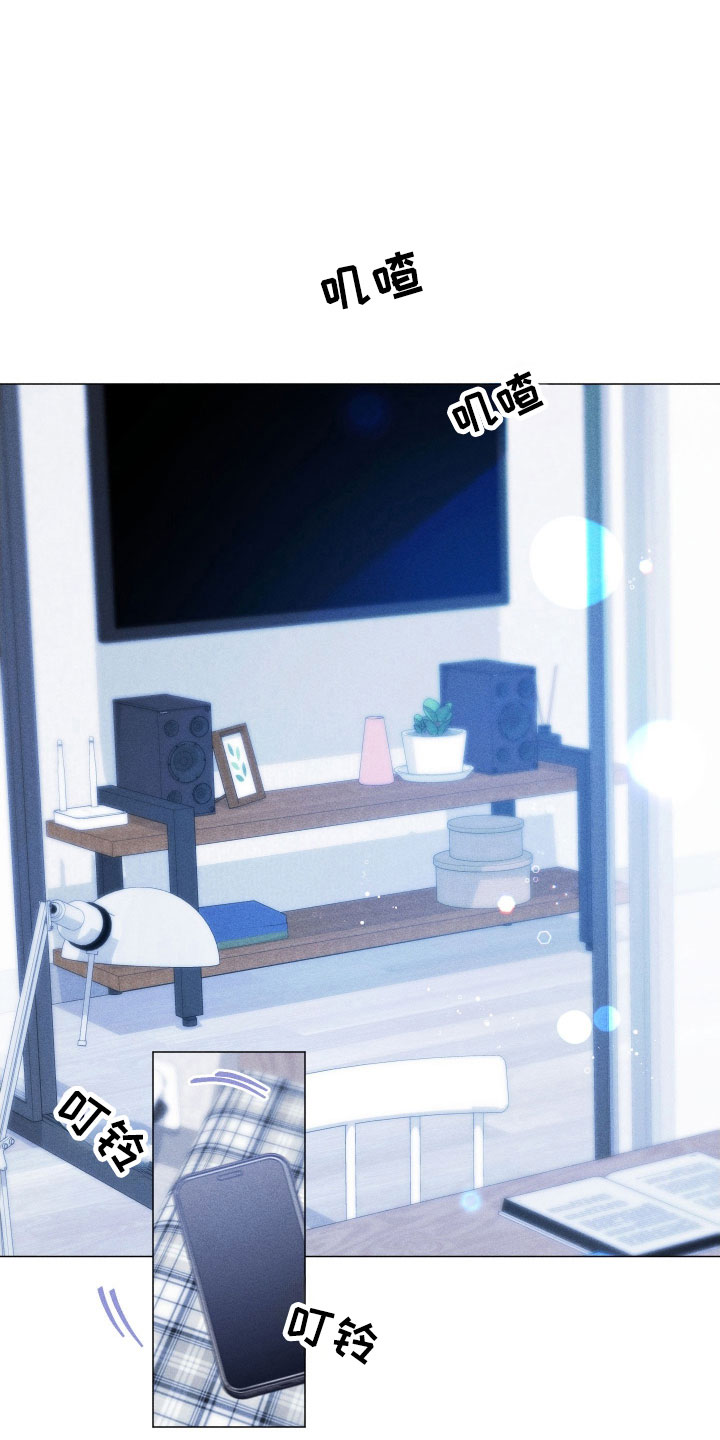逆光而来的你漫画,第21章：迟到5图