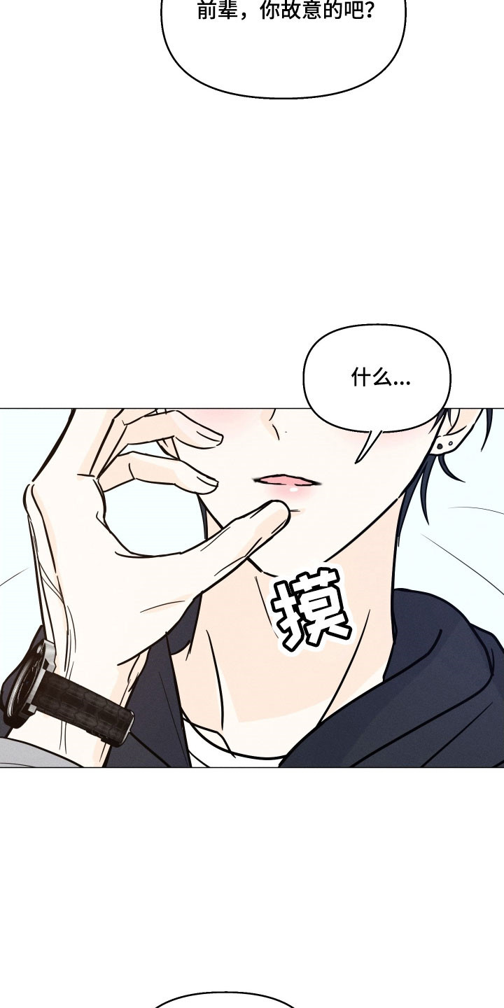 逆光而来的你漫画,第23章：故意行为2图